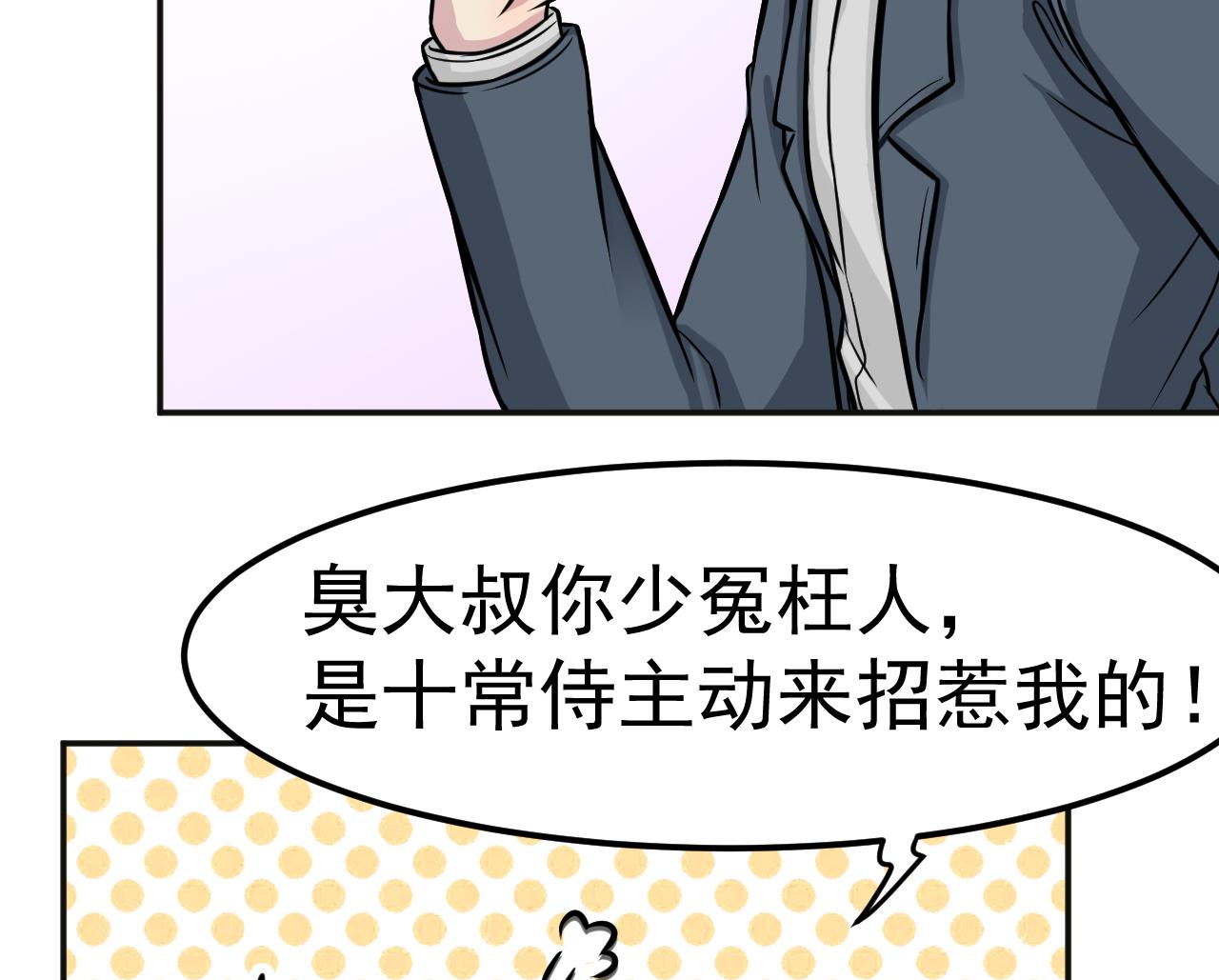 第44话 僵尸真祖(1/2)-第45话