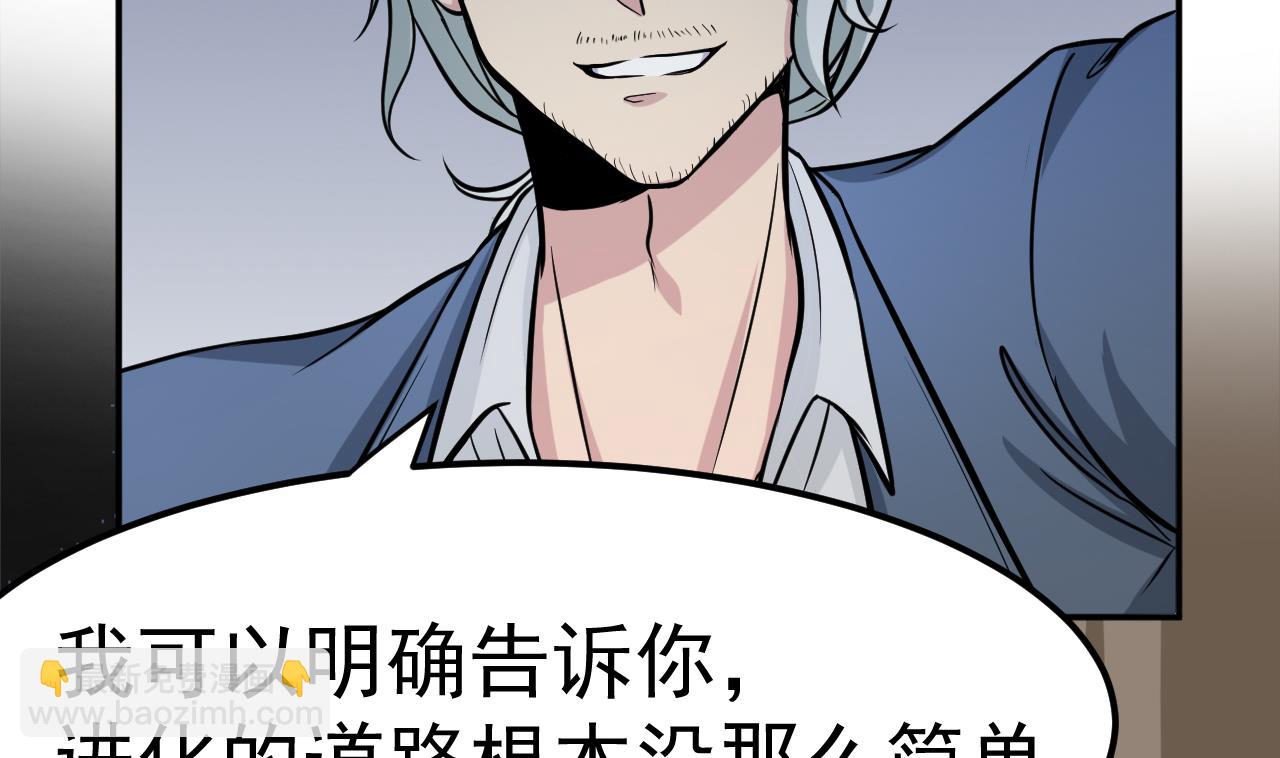 第44话 僵尸真祖(1/2)-第45话