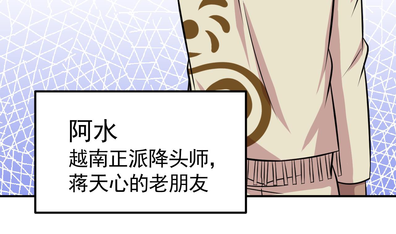 第46话 阿水(1/2)-第47话