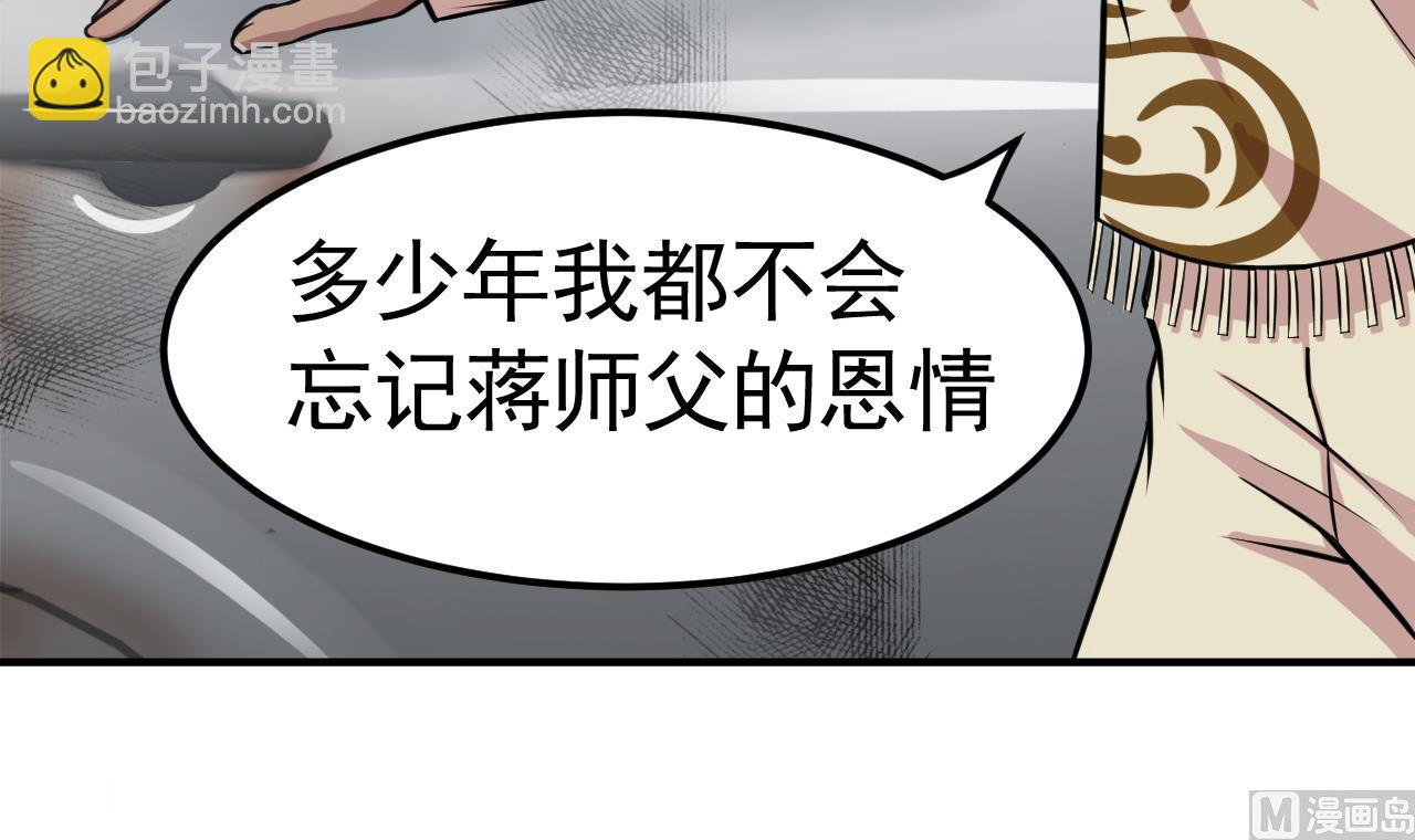 第46话 阿水(1/2)-第47话