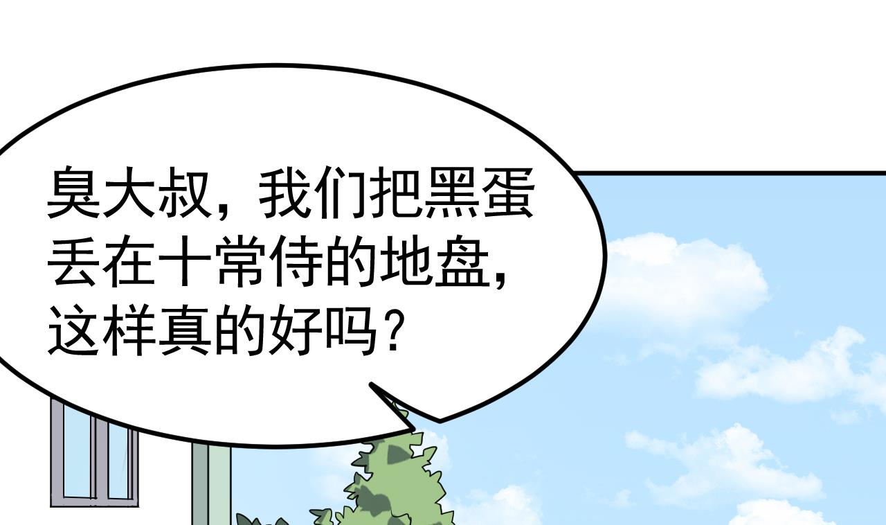 第46话 阿水(1/2)-第47话