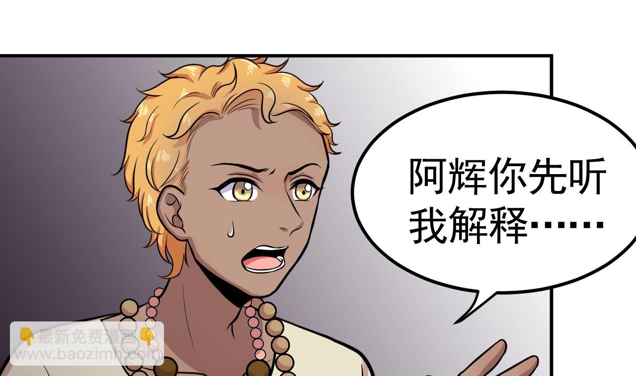 第48话 不安好心(1/2)-第49话