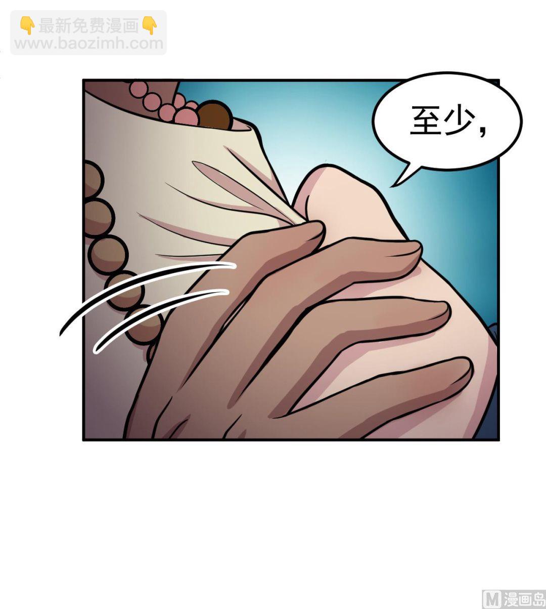 第48话 不安好心(1/2)-第49话