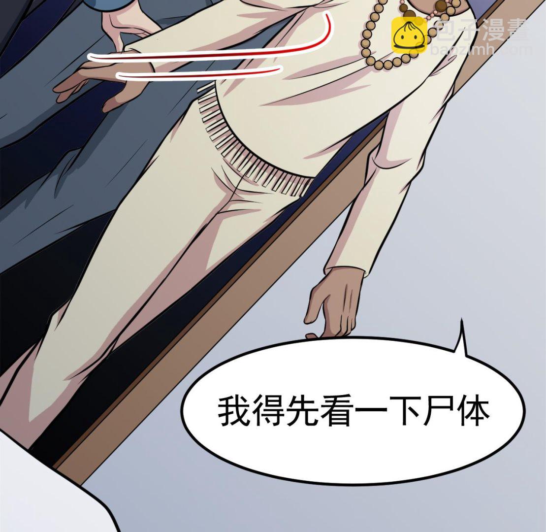 第48话 不安好心(1/2)-第49话