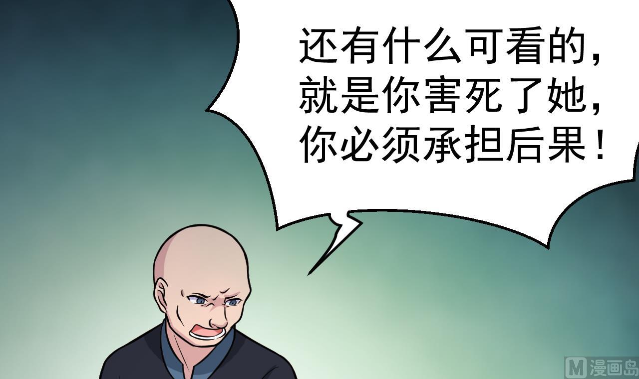 第48话 不安好心(1/2)-第49话