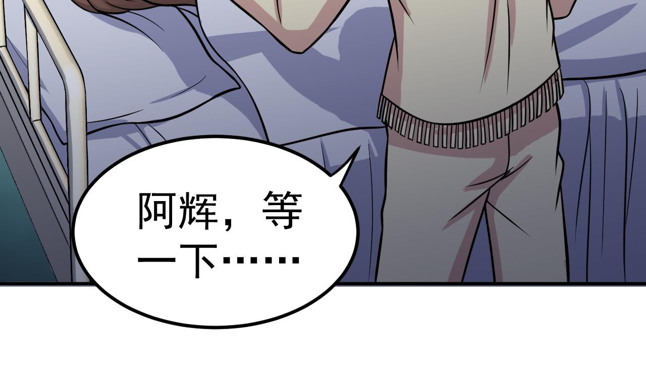 第48话 不安好心(1/2)-第49话