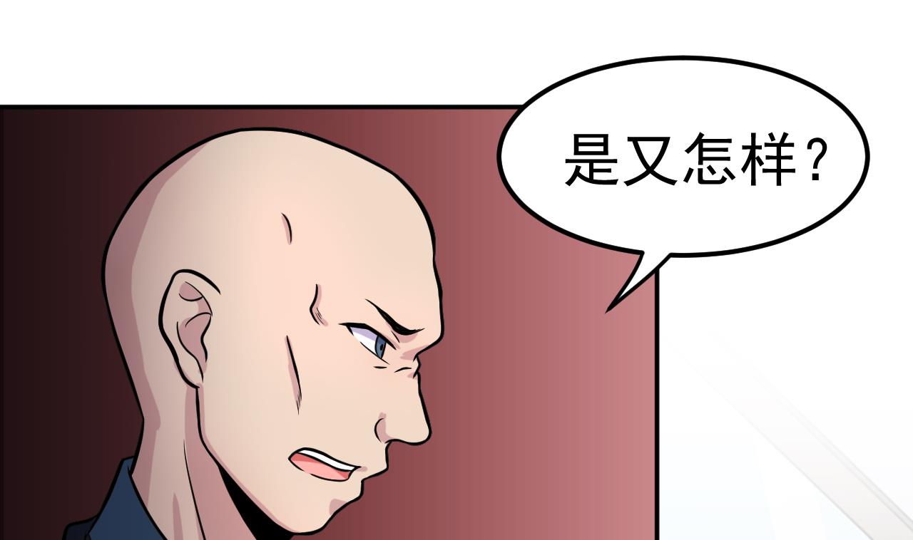 第48话 不安好心(1/2)-第49话