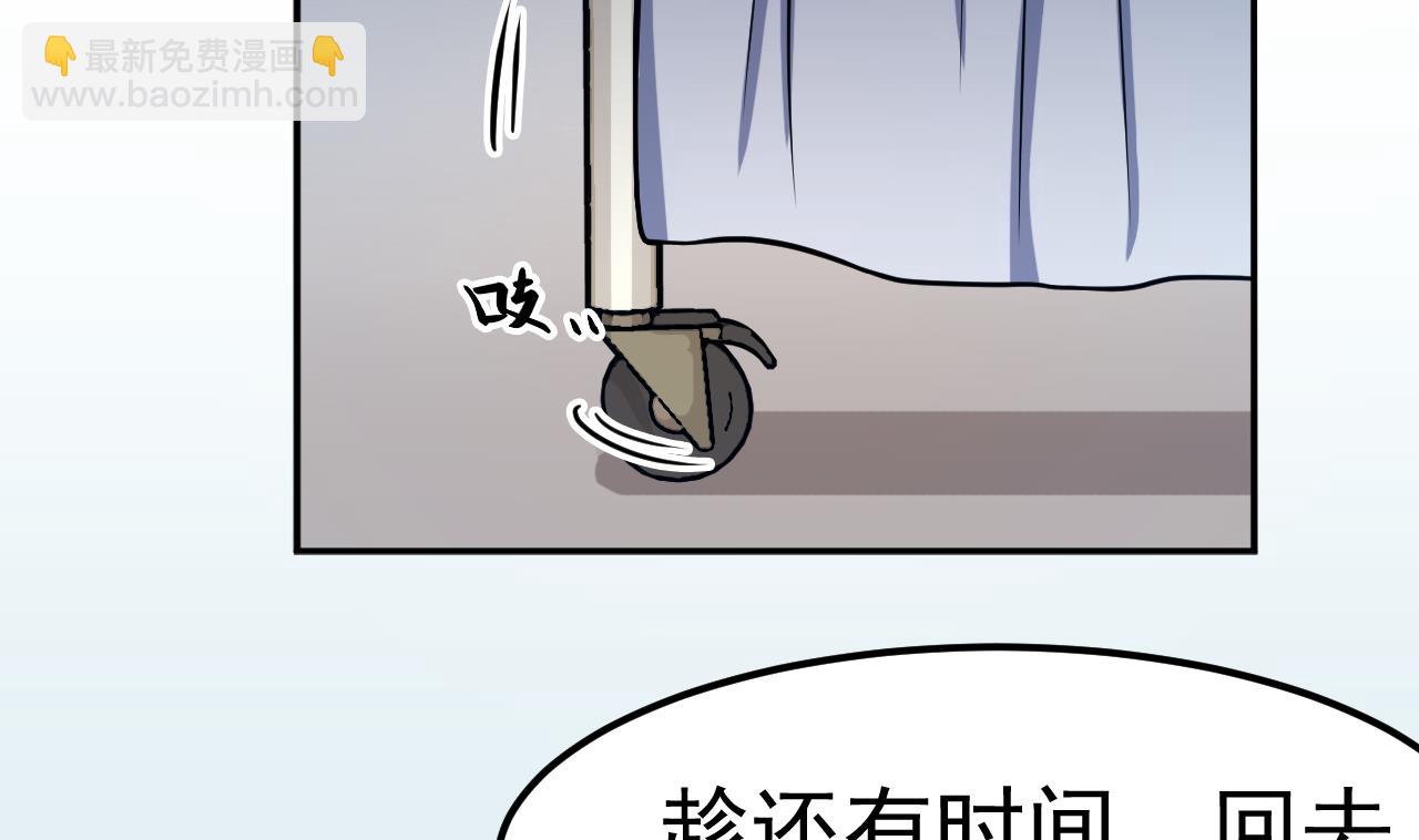 第48话 不安好心(1/2)-第49话