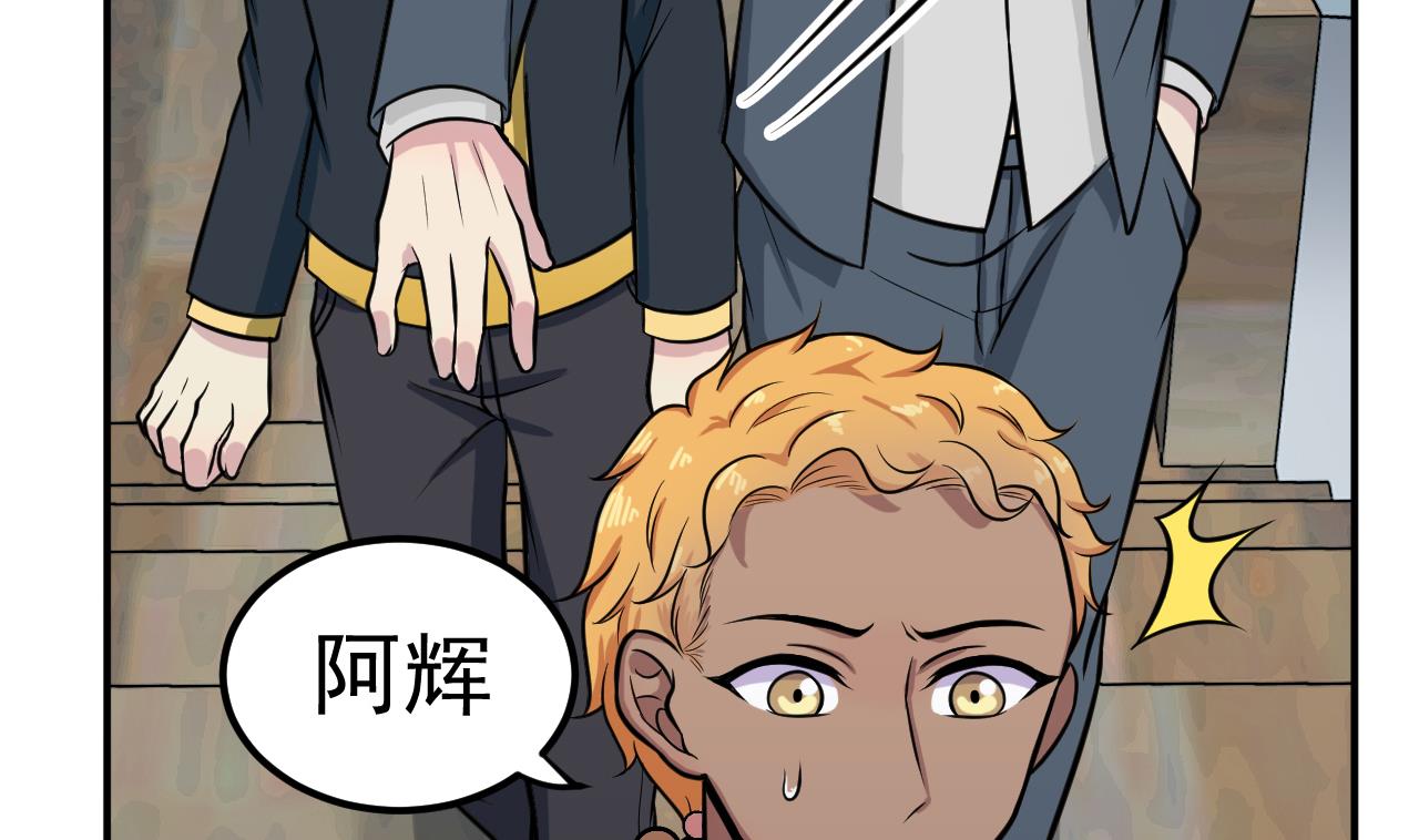 第48话 不安好心(1/2)-第49话