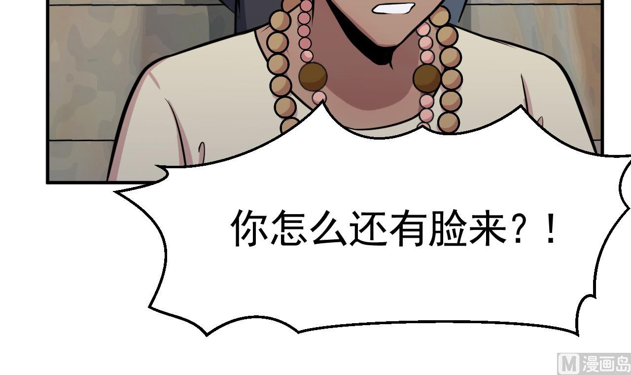 第48话 不安好心(1/2)-第49话