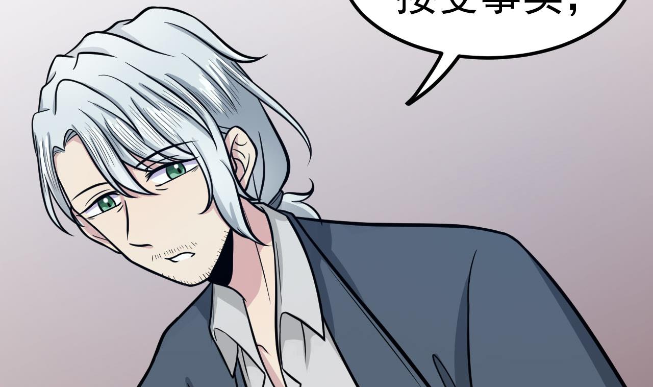 第50话 协会来人(1/2)-第51话