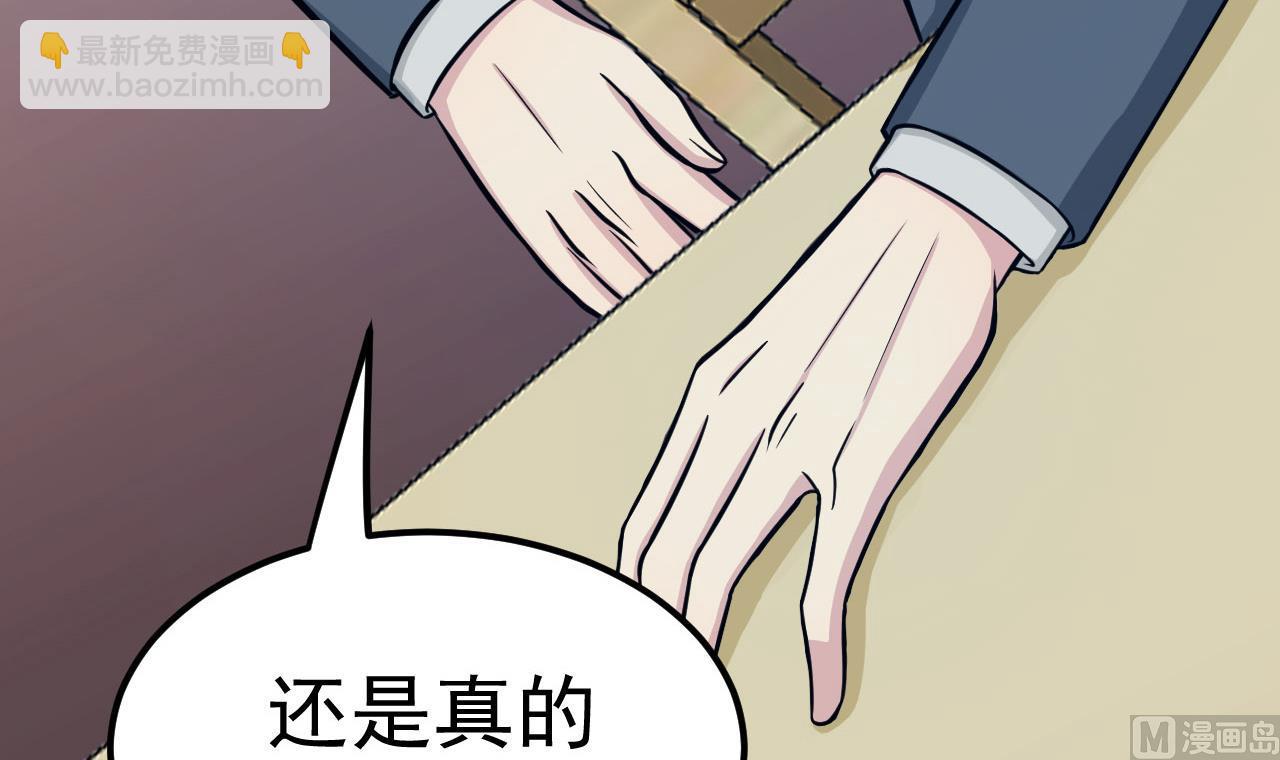 第50话 协会来人(1/2)-第51话