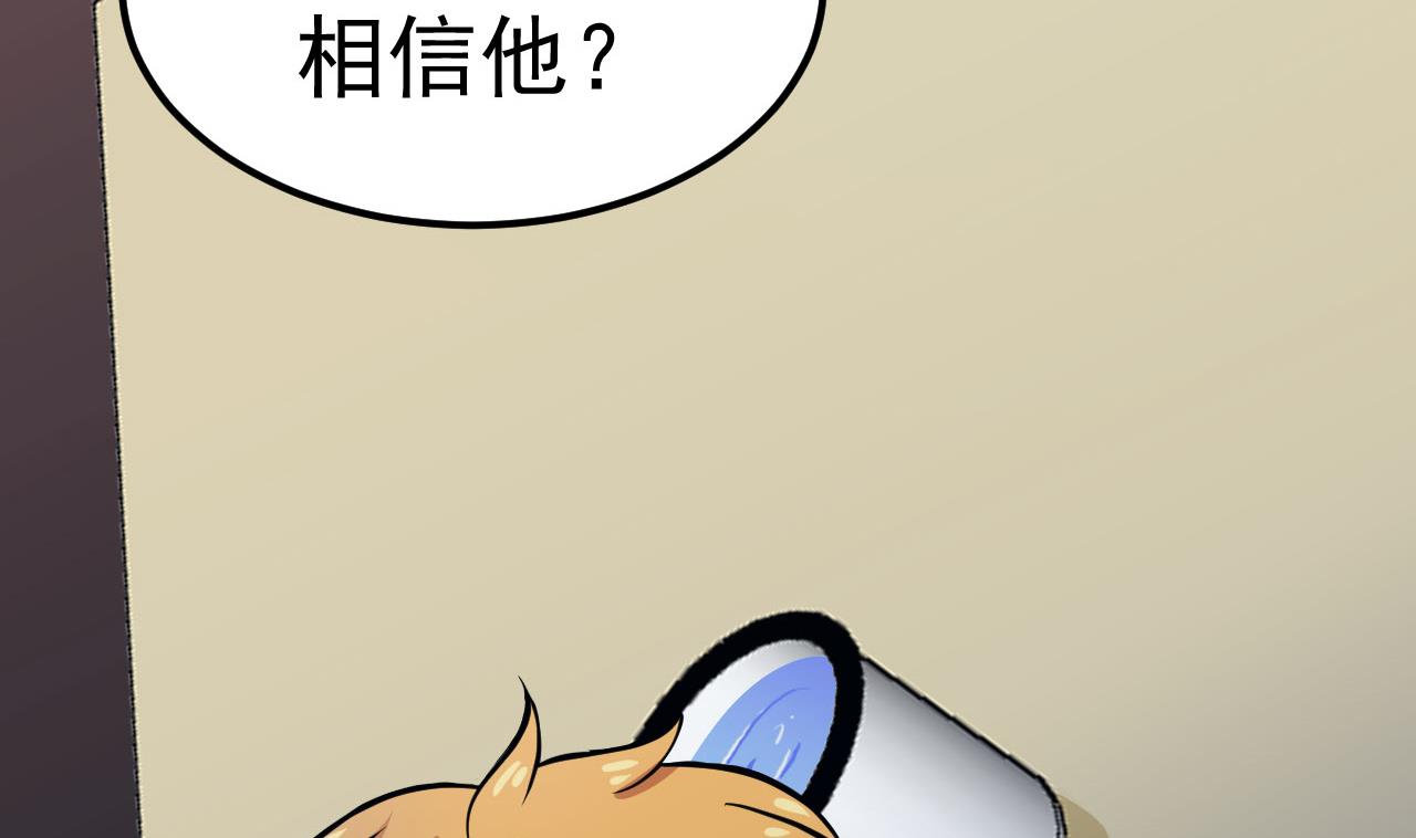 第50话 协会来人(1/2)-第51话