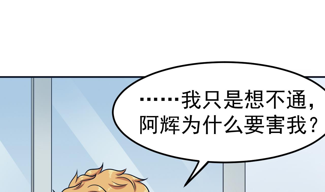 第50话 协会来人(1/2)-第51话