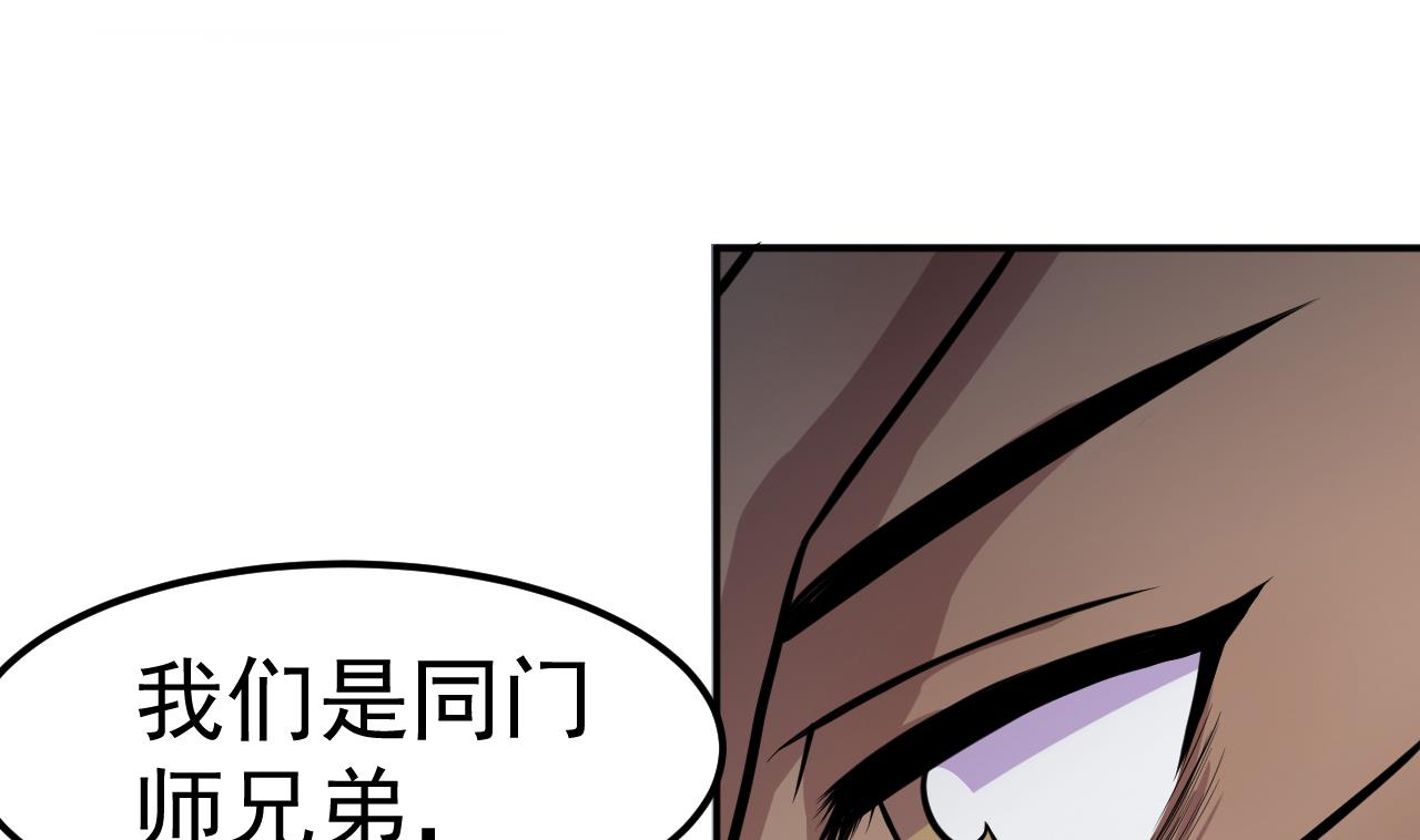 第50话 协会来人(1/2)-第51话