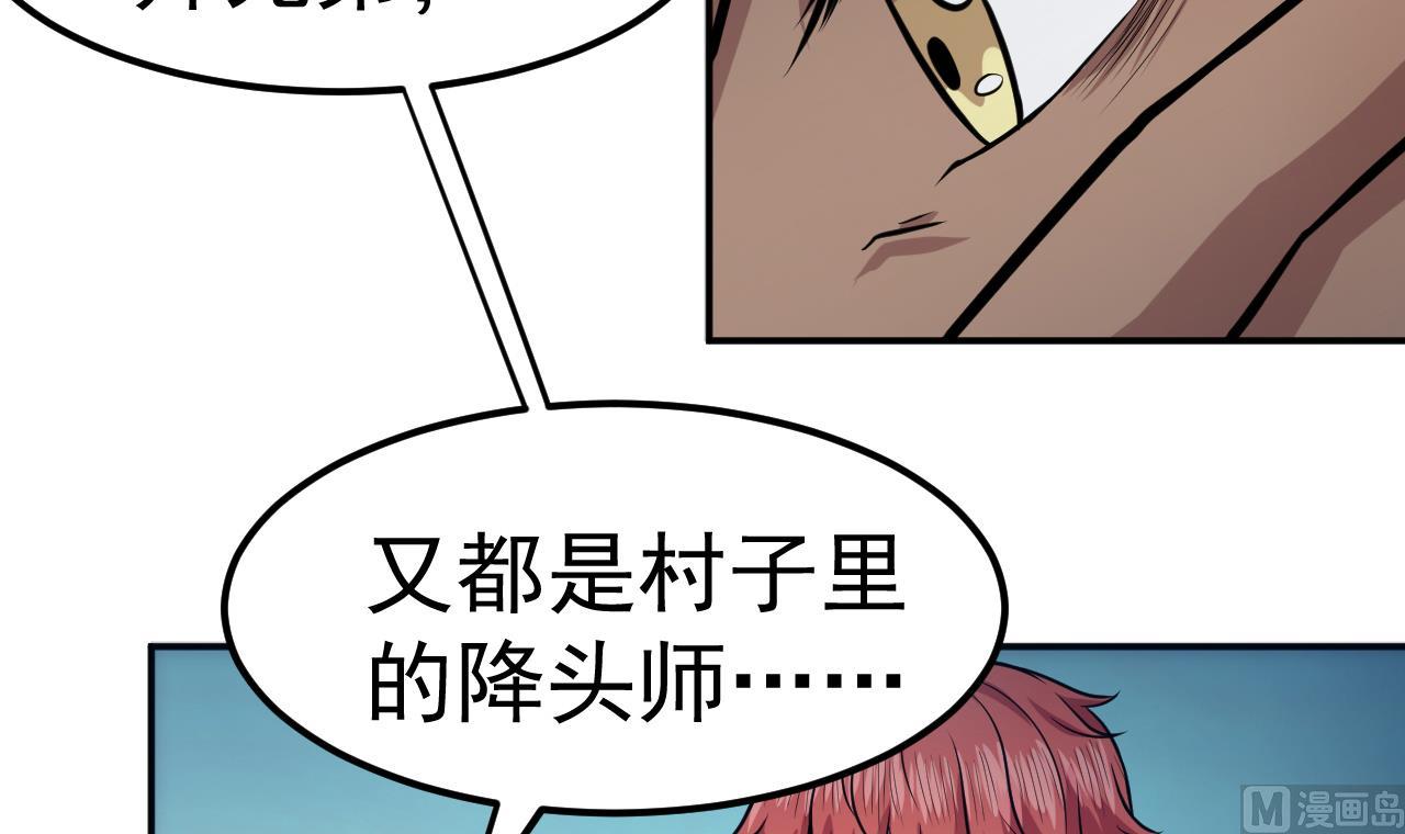 第50话 协会来人(1/2)-第51话