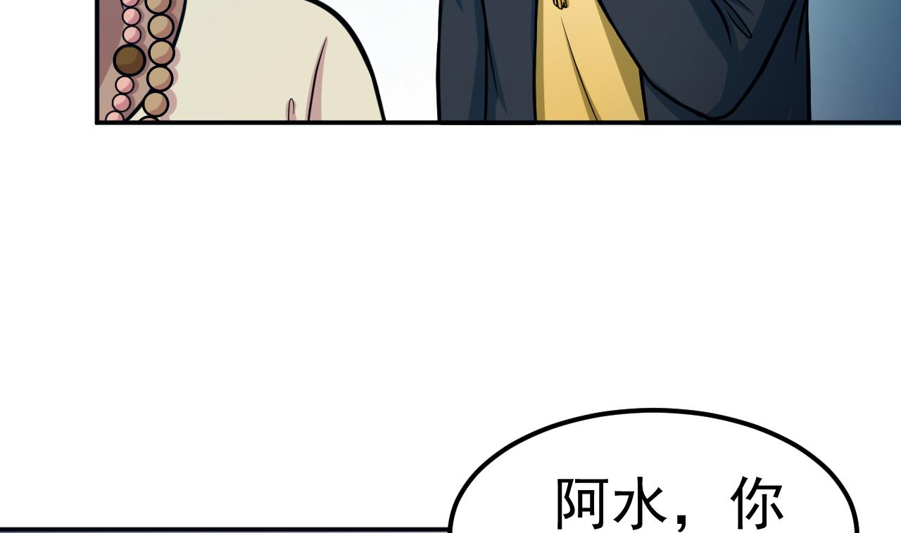 第50话 协会来人(1/2)-第51话