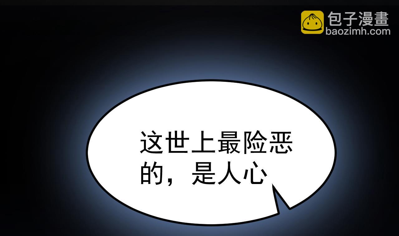 第50话 协会来人(1/2)-第51话