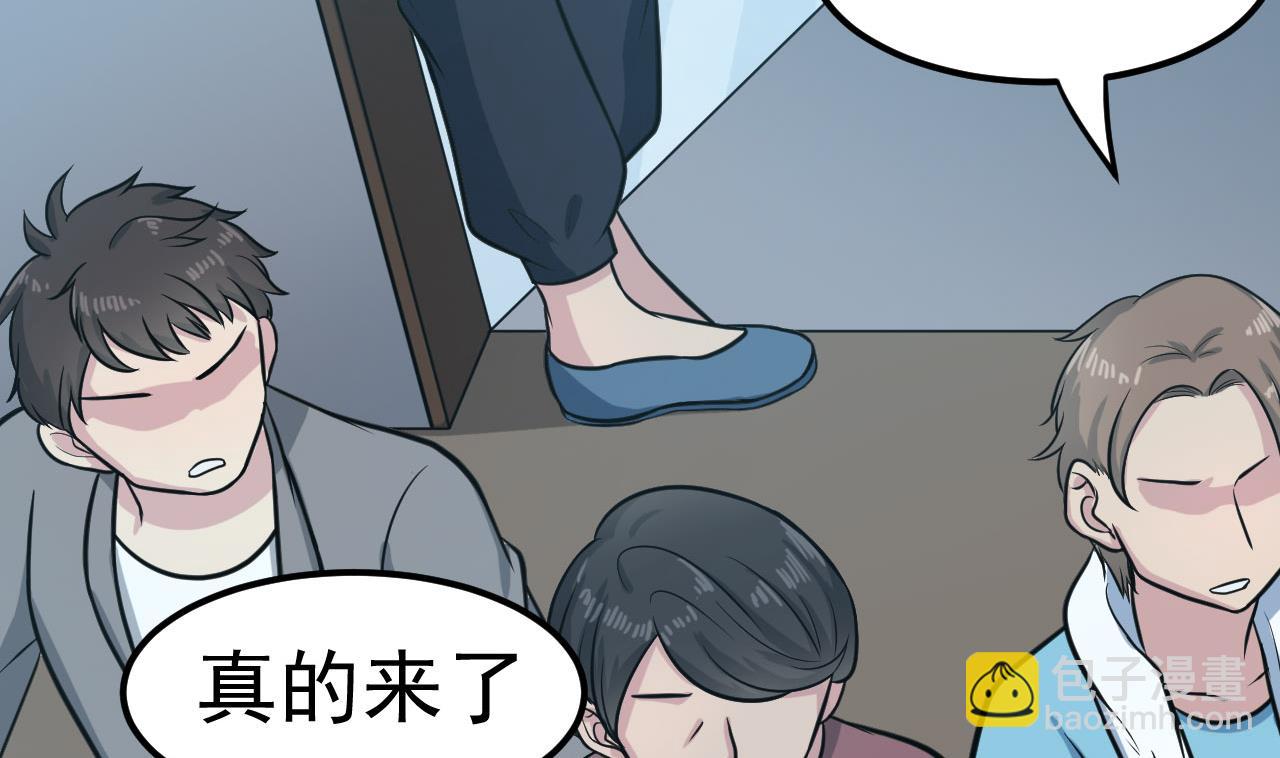 第50话 协会来人(1/2)-第51话