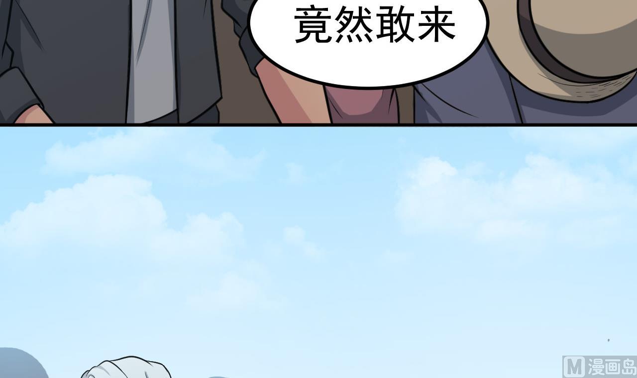 第50话 协会来人(1/2)-第51话