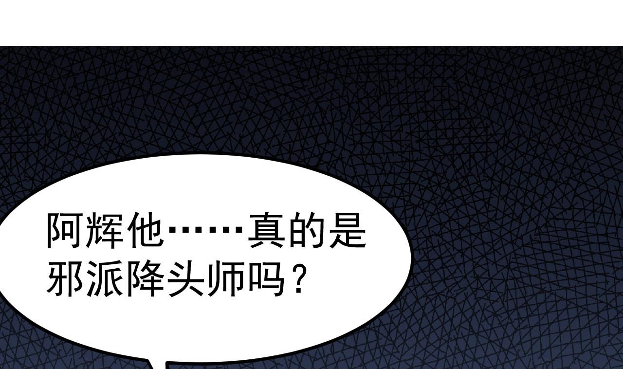 第50话 协会来人(1/2)-第51话