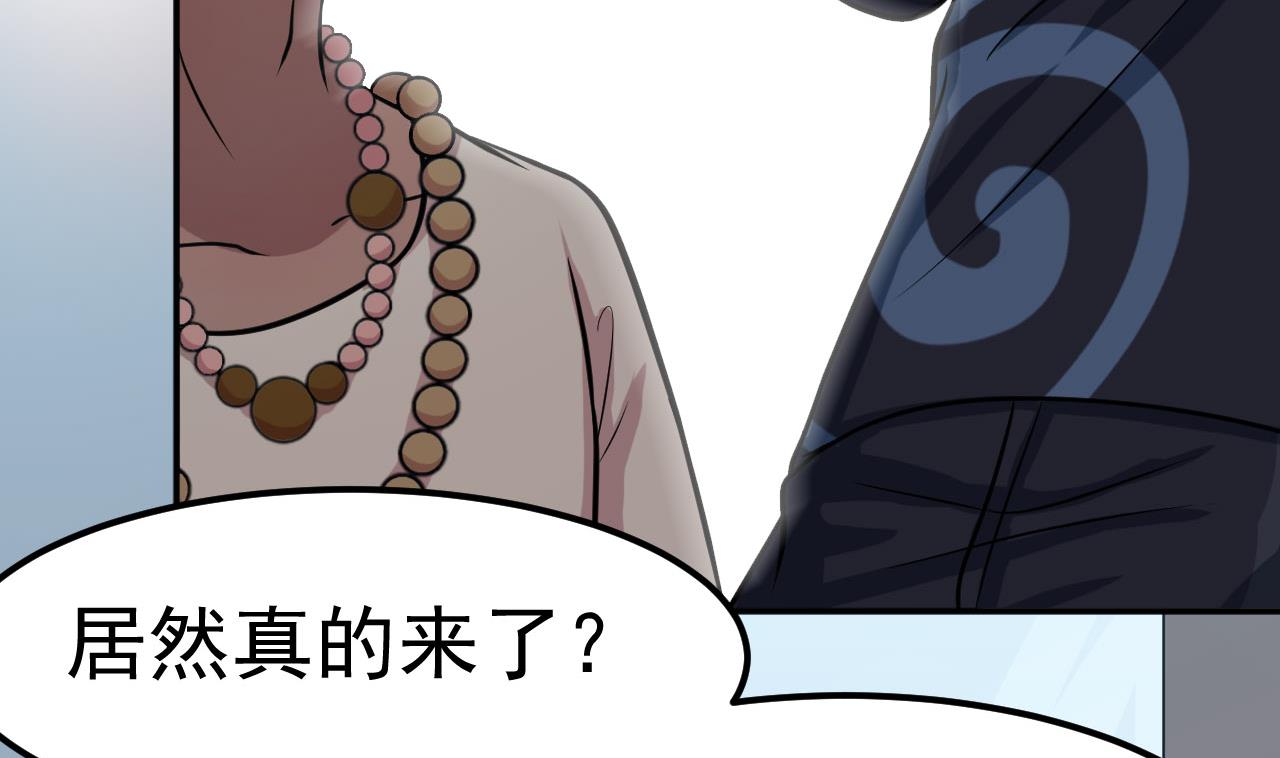 第50话 协会来人(1/2)-第51话