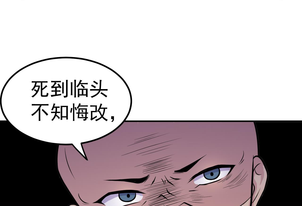 第50话 协会来人(1/2)-第51话