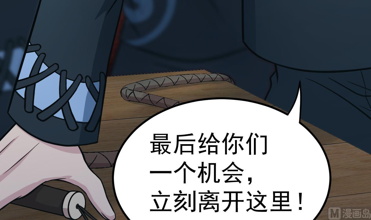 第52话 滥用童工(1/2)-第53话