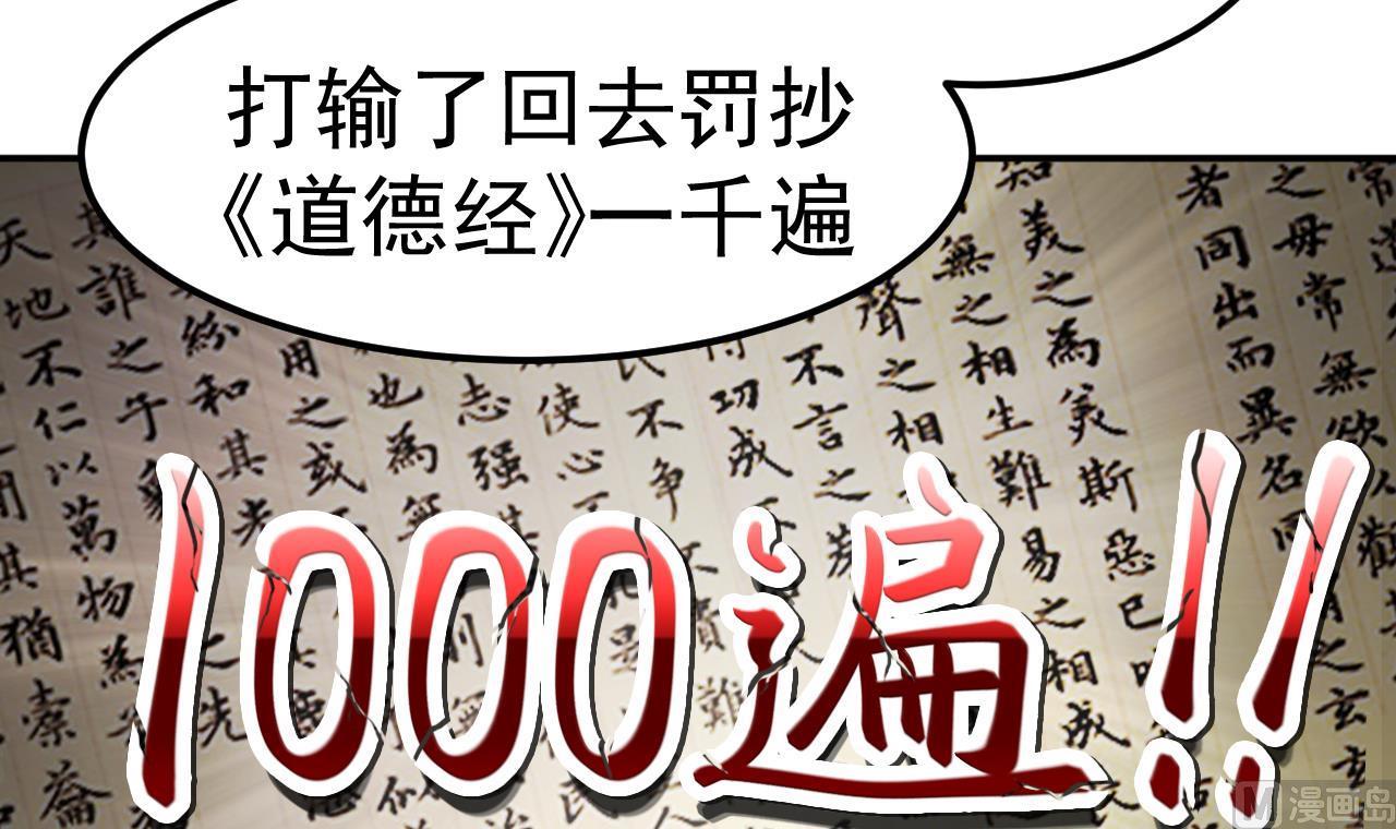 第52话 滥用童工(1/2)-第53话