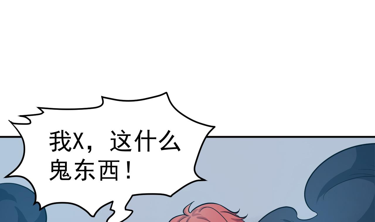 第54话 邪派降头术(1/2)-第55话