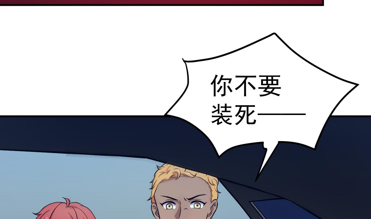 第58话 分魂降(1/2)-第59话