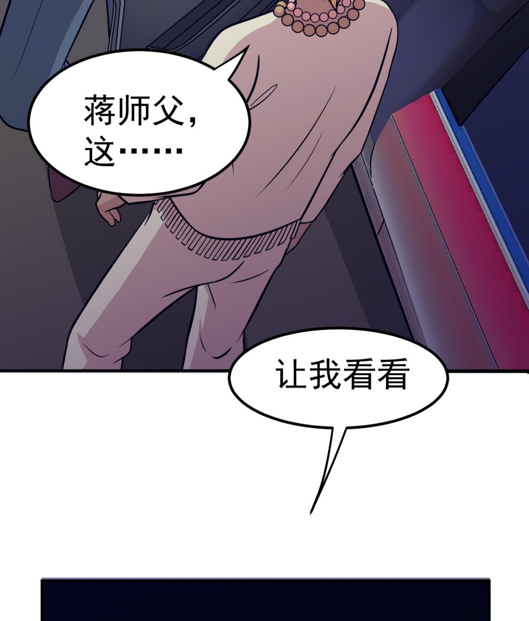 第58话 分魂降(1/2)-第59话