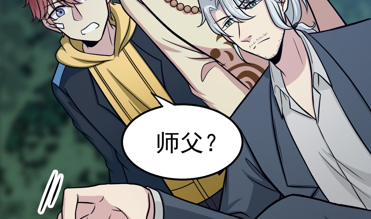 第58话 分魂降(1/2)-第59话