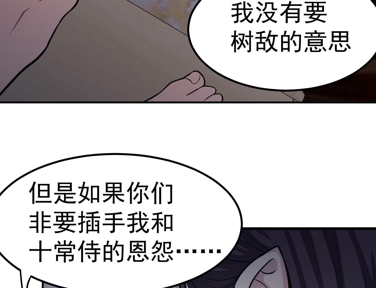 第60话 游戏(1/2)-第61话