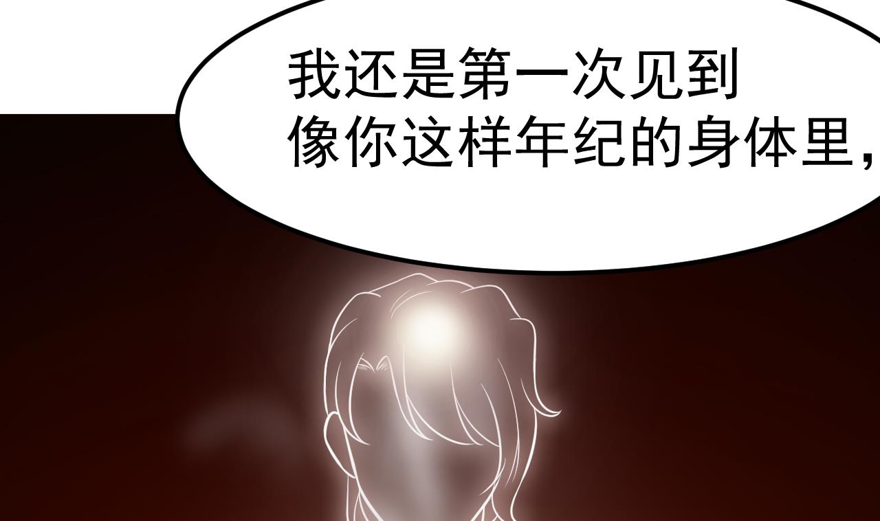 第60话 游戏(1/2)-第61话