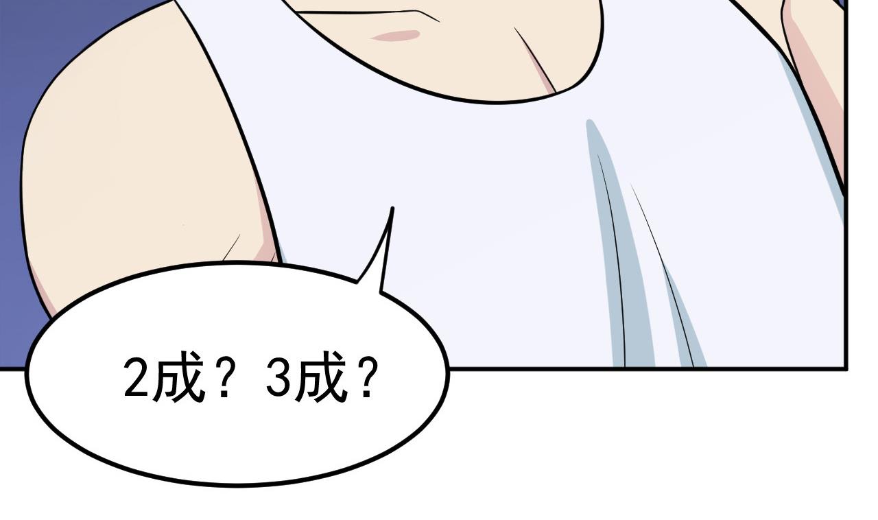 第60话 游戏(1/2)-第61话