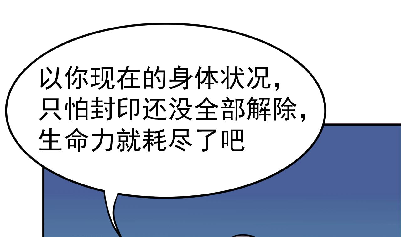 第60话 游戏(1/2)-第61话