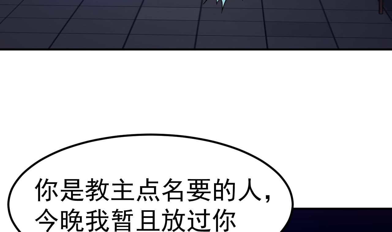 第66话 敢跑就削你！(1/2)-第67话