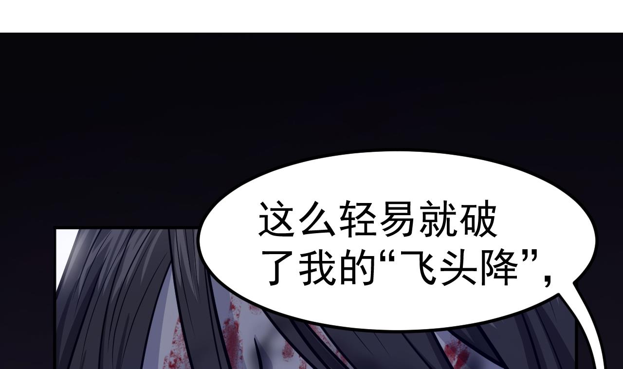 第66话 敢跑就削你！(1/2)-第67话