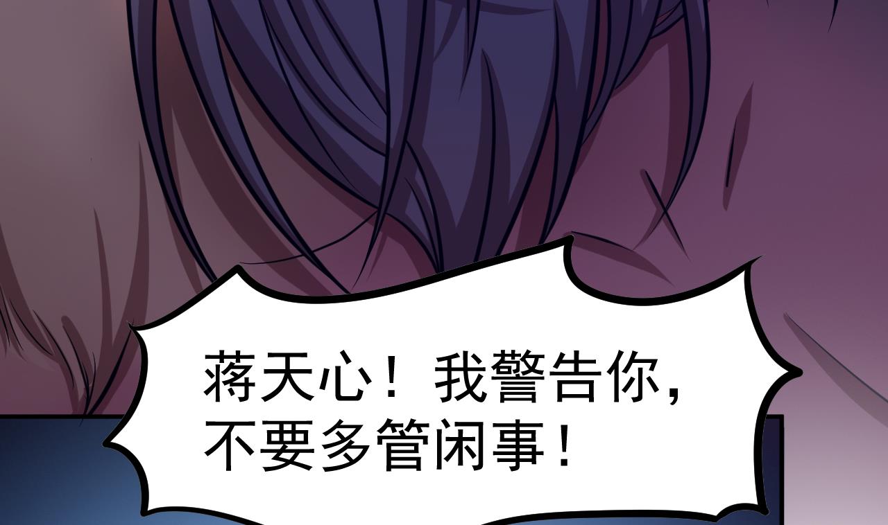 第66话 敢跑就削你！(1/2)-第67话