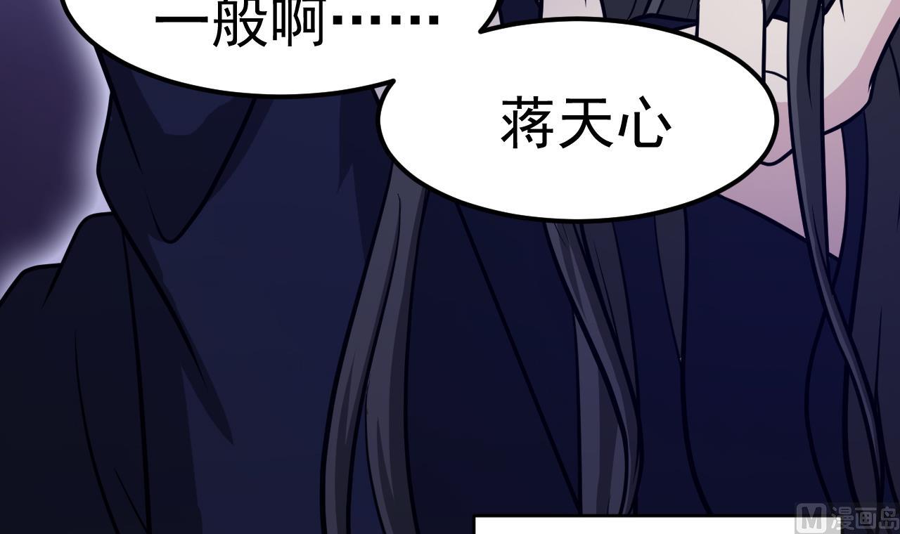 第66话 敢跑就削你！(1/2)-第67话