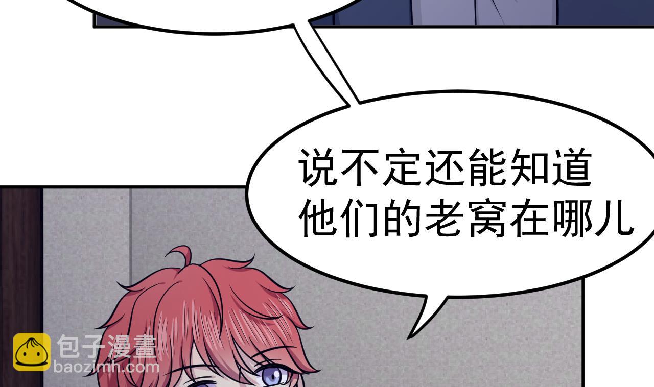 第68话 硬茬子(1/2)-第69话