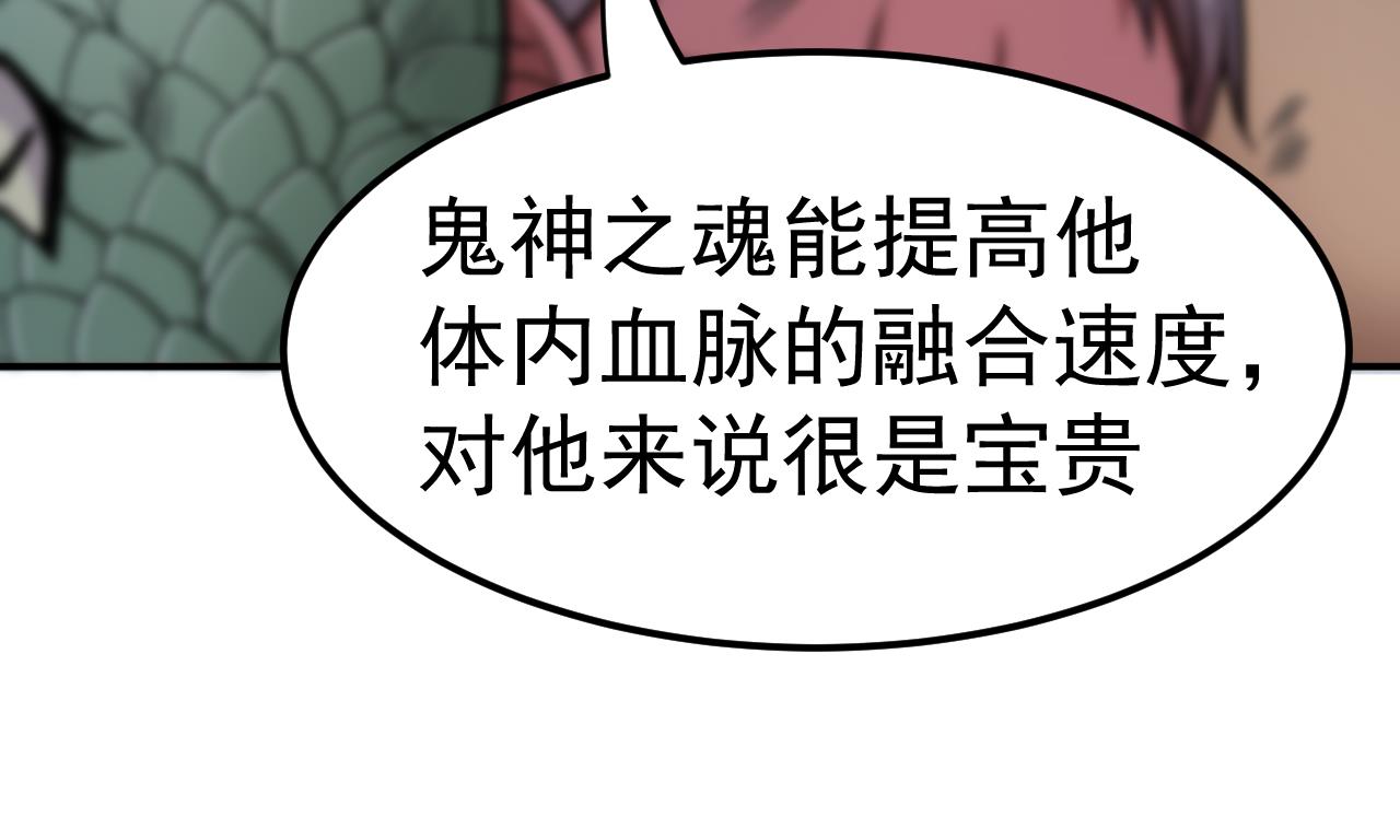 第68话 硬茬子(1/2)-第69话