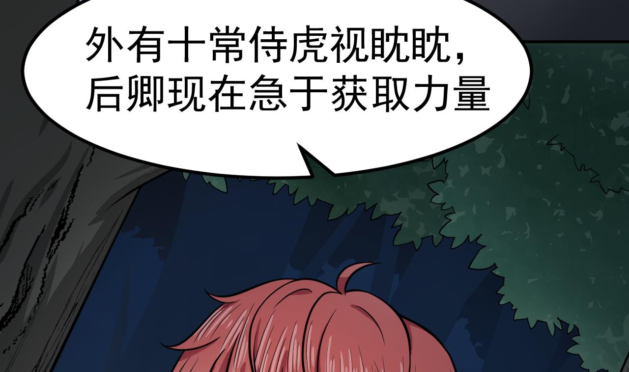 第68话 硬茬子(1/2)-第69话