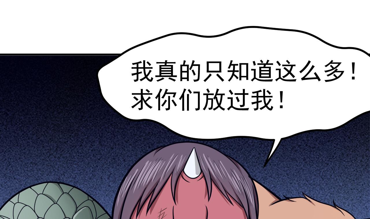 第68话 硬茬子(1/2)-第69话