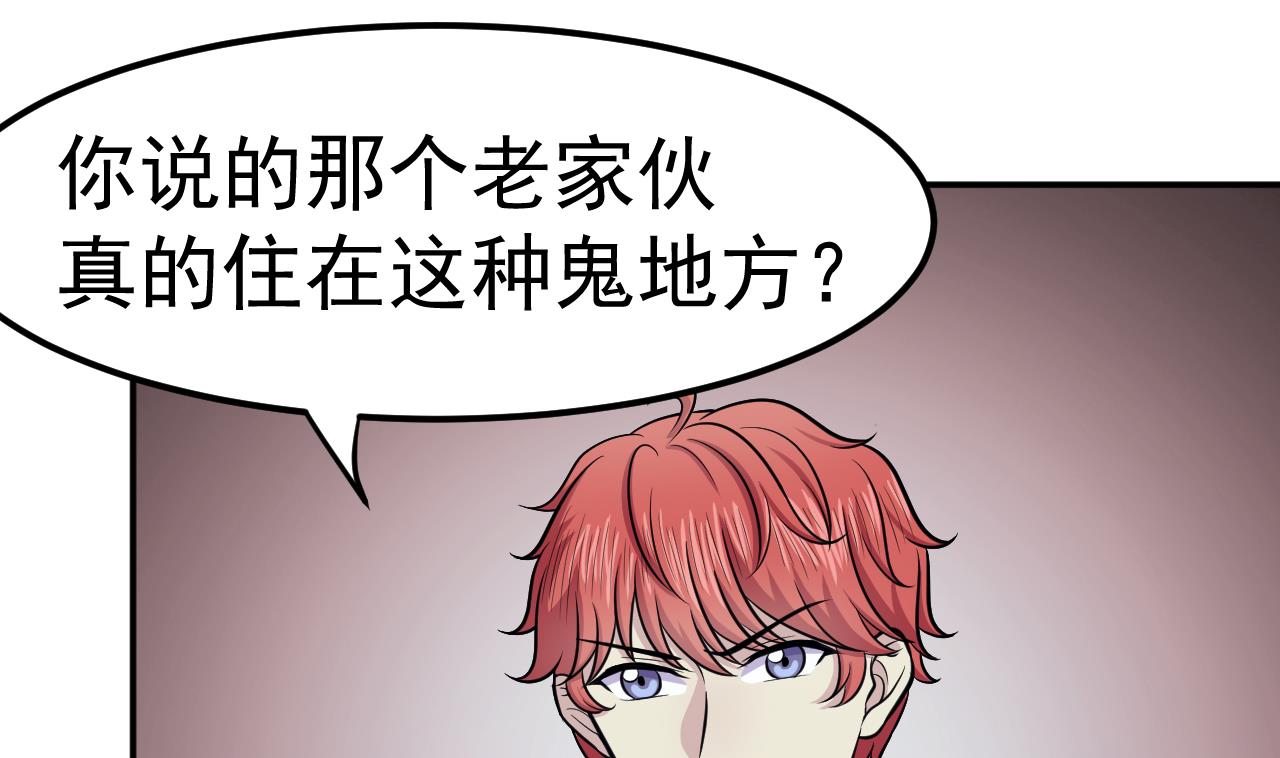 第68话 硬茬子(1/2)-第69话