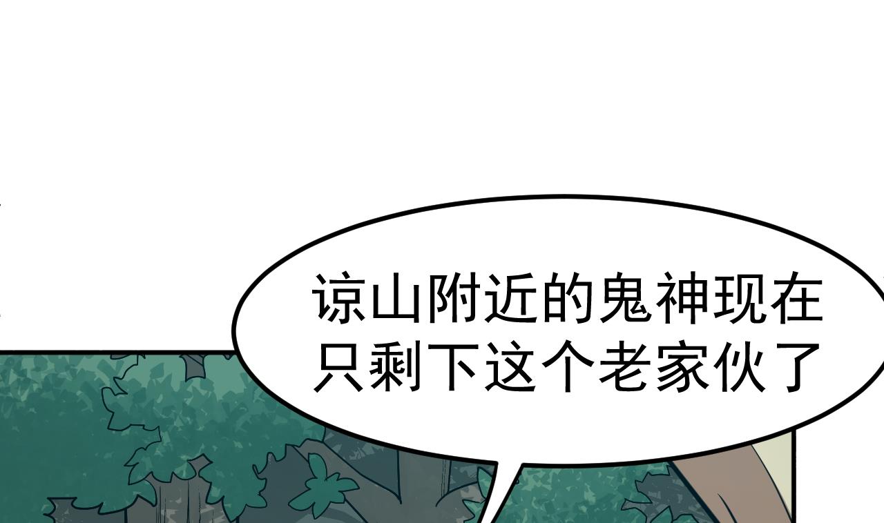 第68话 硬茬子(1/2)-第69话