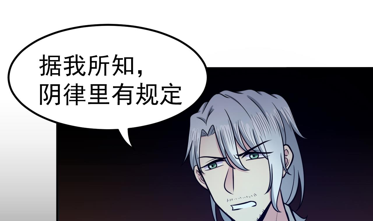 第70话 教主(1/2)-第71话