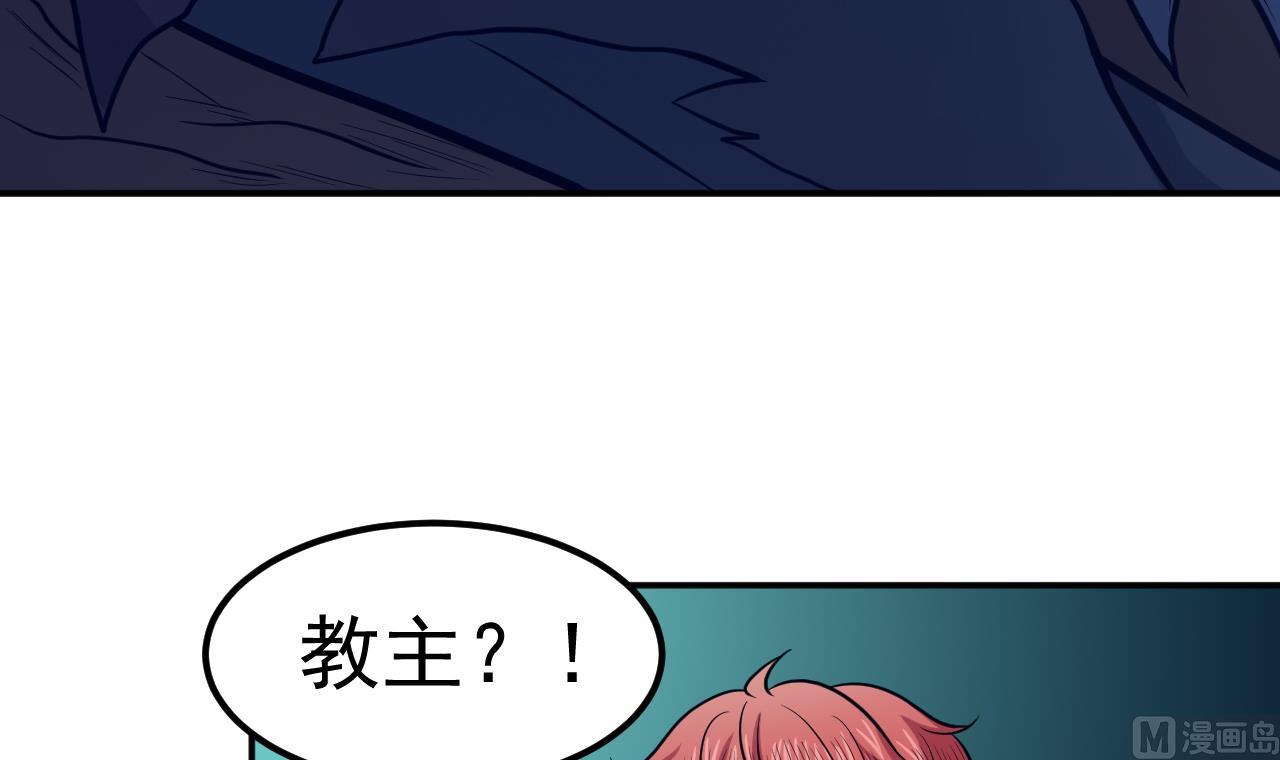 第70话 教主(1/2)-第71话