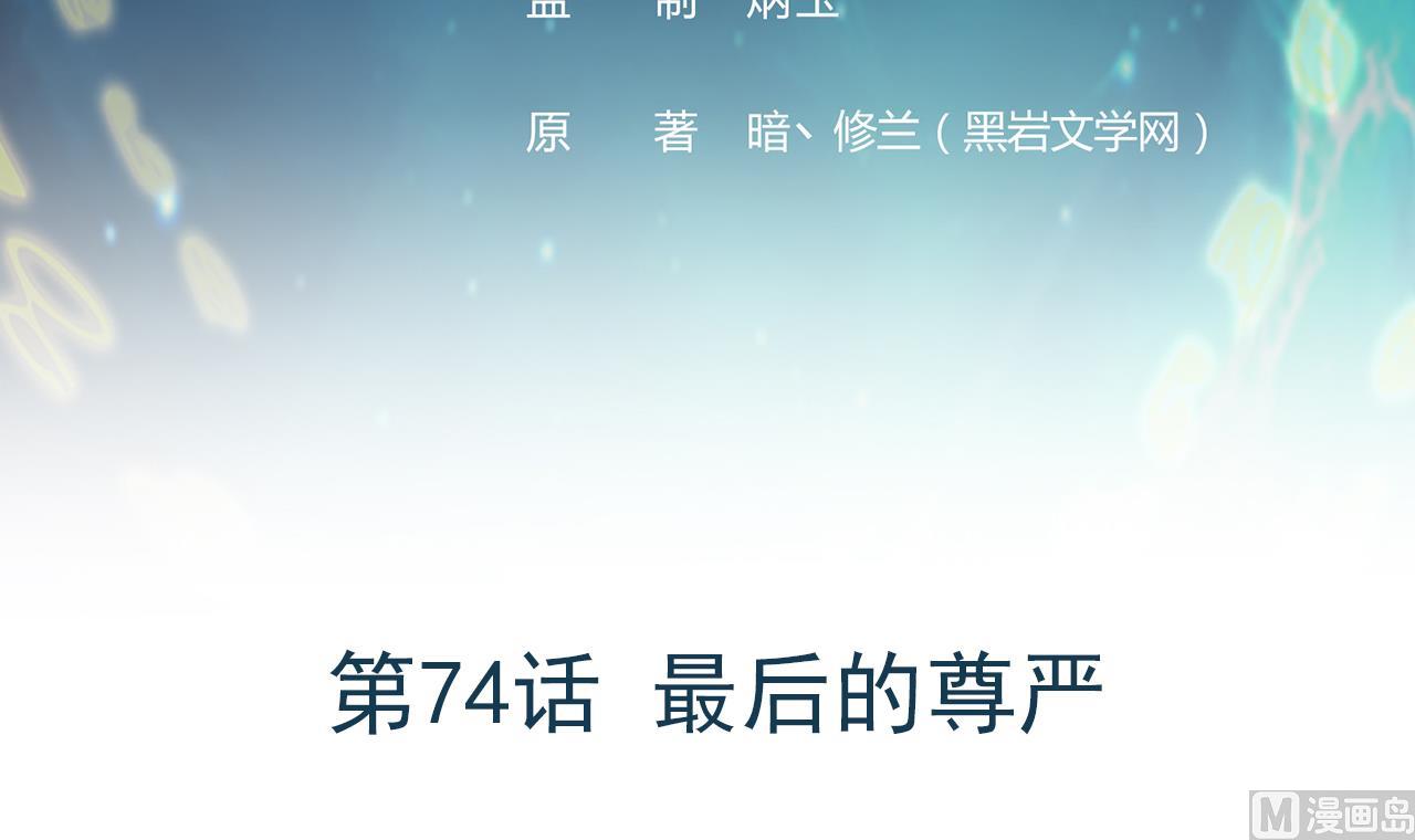 第74话 最后的尊严(1/2)-第75话